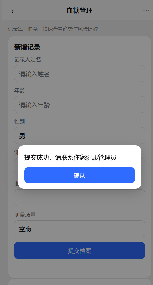 软件截图3